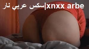 سكس عربي نار متناكة طيازها عريضه شبعانه نيك وتنطيط